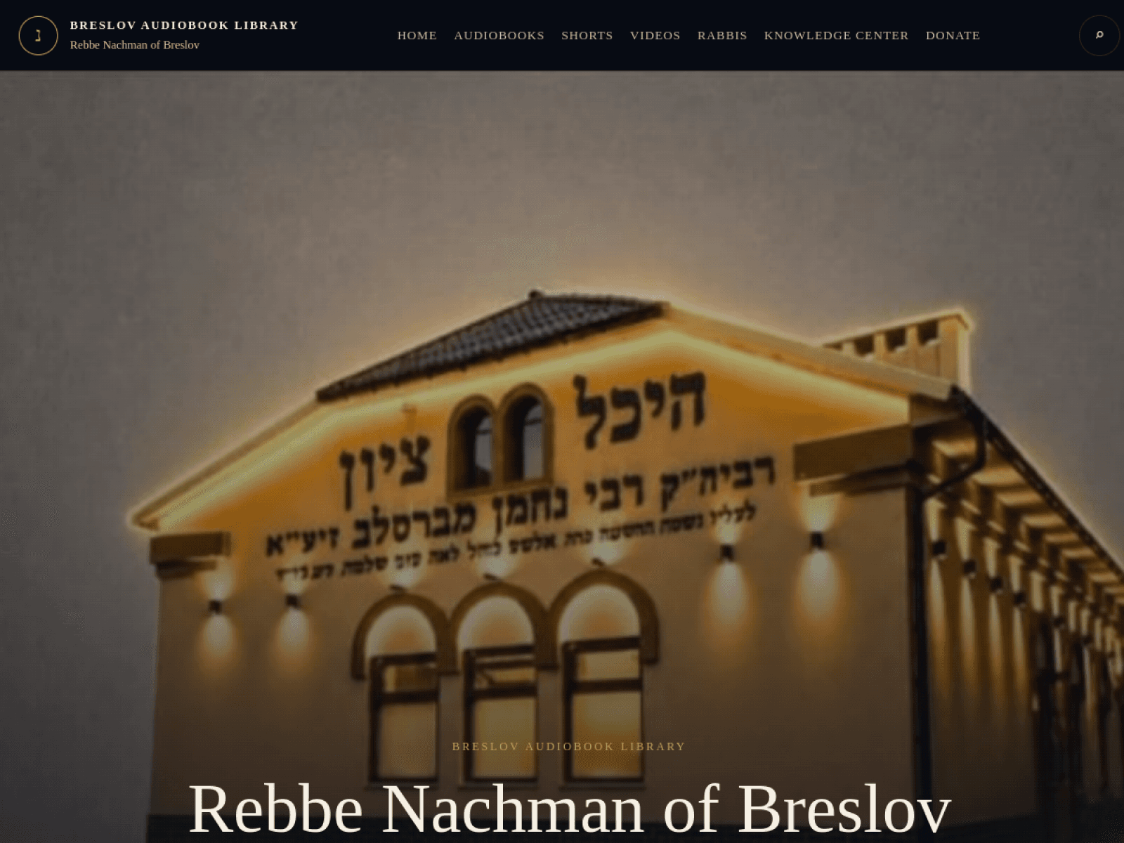 Live homepage of Breslov Audiobook Library