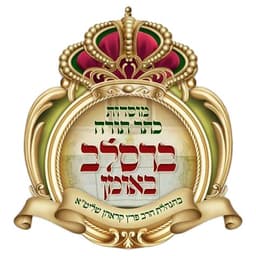 Friends of Keter Torah Uman logo